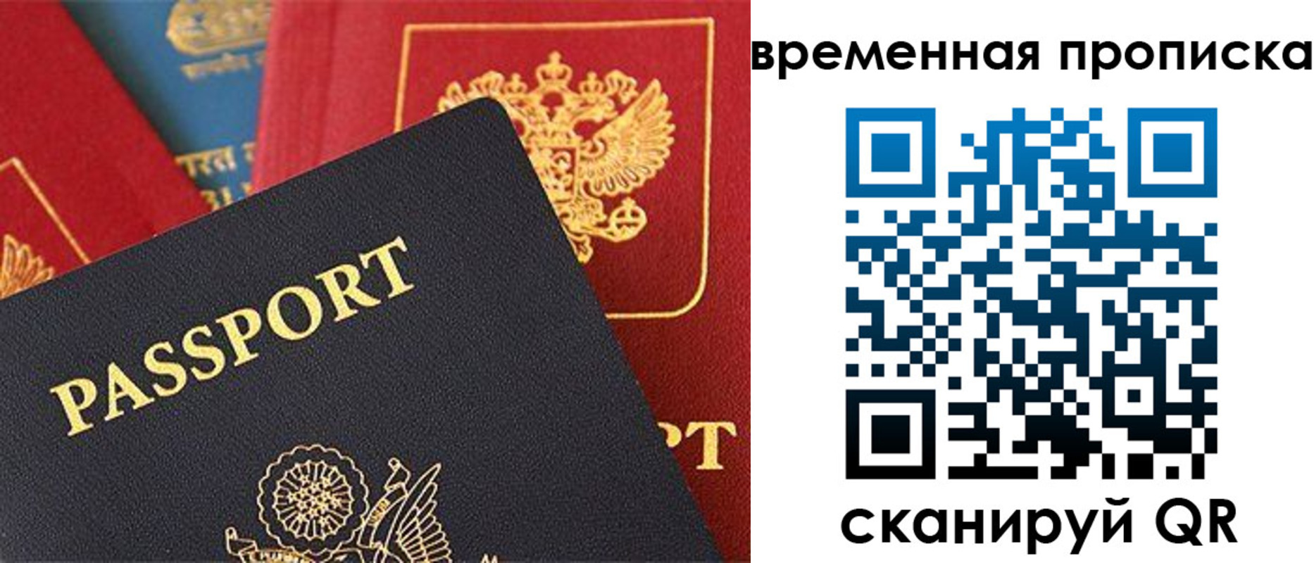 прописка для школы в Иркутской области