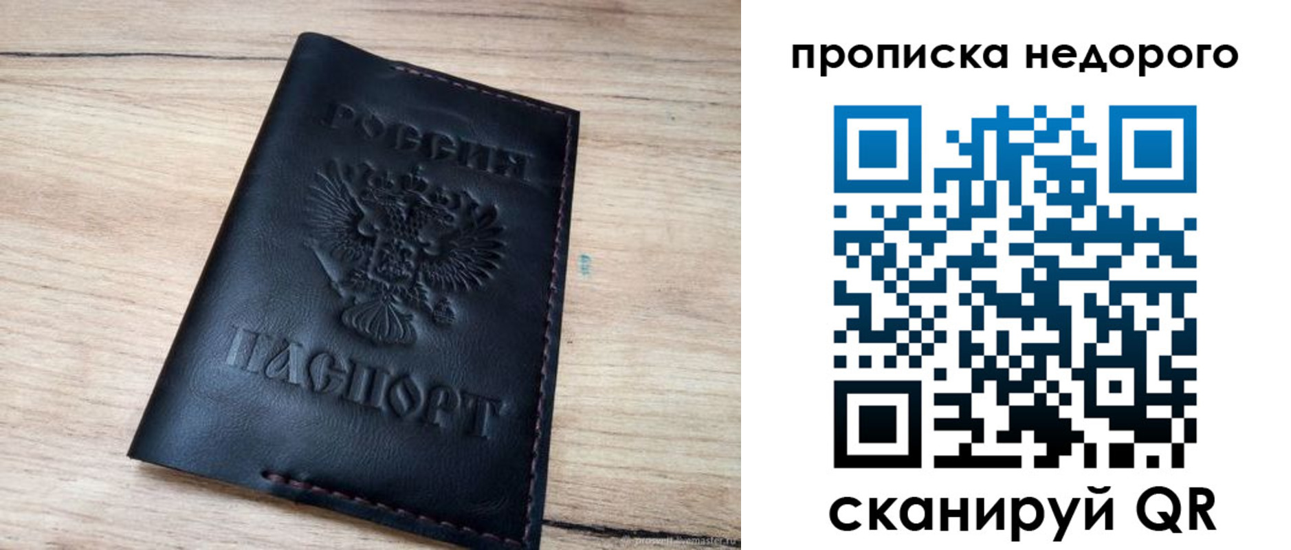 прописка поиск в Иркутской области