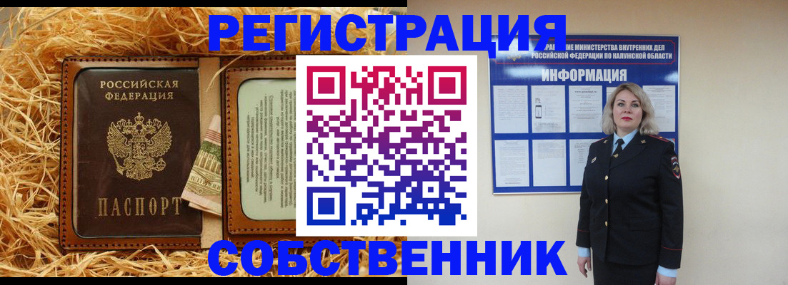 временная регистрация надежно в Иркутской области