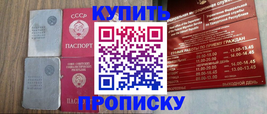 временная регистрация для всех в Иркутской области