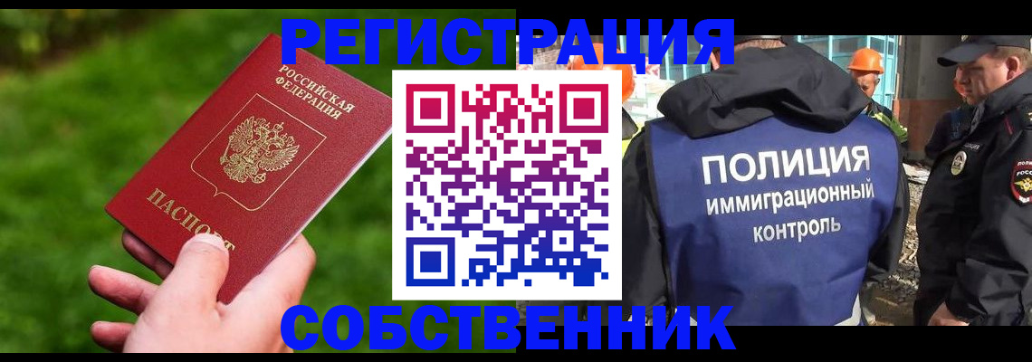 где прописаться в Иркутской области