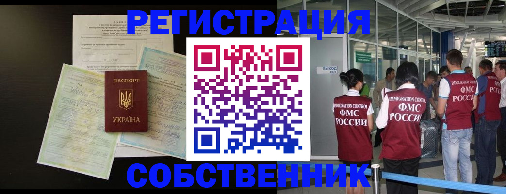 прописка в квартире в Иркутской области
