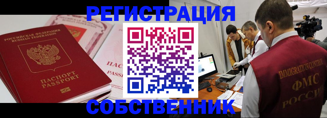временная регистрация поиск в Иркутской области