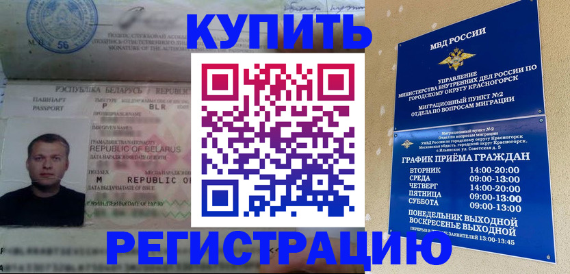 прописка законно в Иркутской области