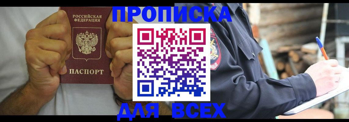 временная регистрация госуслуги в Иркутской области