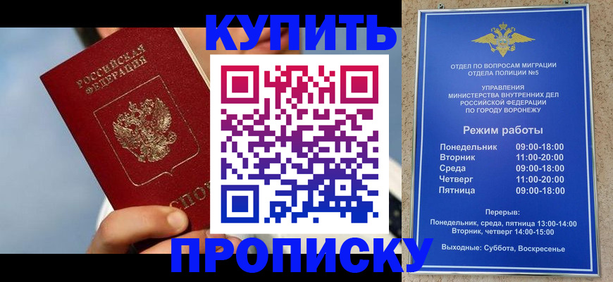 временная регистрация адрес в Иркутской области