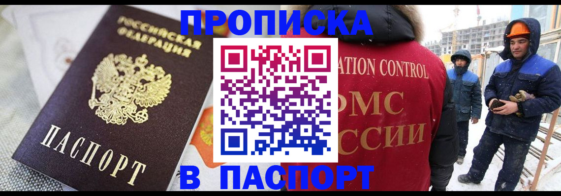 временная регистрация для школы в Иркутской области