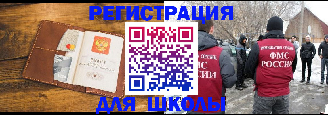 прописка для военкомата в Иркутской области